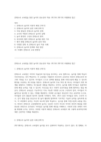 몬테소리 교육법을 통한 놀이의 중요성과 적용 1학기와 2학기의 차별화된 접근-1