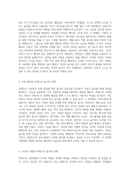 몬테소리 교육법을 통한 놀이의 중요성과 적용 1학기와 2학기의 차별화된 접근-2