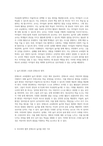몬테소리 교육법을 통한 놀이의 중요성과 적용 1학기와 2학기의 차별화된 접근-3