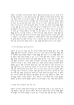 몬테소리 교육법을 통한 놀이의 중요성과 적용 1학기와 2학기의 차별화된 접근-4