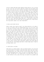 몬테소리 교육법을 통한 놀이의 중요성과 적용 1학기와 2학기의 차별화된 접근-5