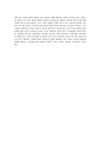 몬테소리 교육법을 통한 놀이의 중요성과 적용 1학기와 2학기의 차별화된 접근-6