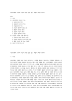 내분비계의 구조와 기능에 대한 심층 탐구 약물의 역할과 영향-1