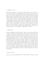 내분비계의 구조와 기능에 대한 심층 탐구 약물의 역할과 영향-2