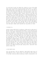 내분비계의 구조와 기능에 대한 심층 탐구 약물의 역할과 영향-3