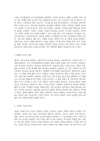 내분비계의 구조와 기능에 대한 심층 탐구 약물의 역할과 영향-4