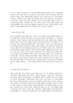 내분비계의 구조와 기능에 대한 심층 탐구 약물의 역할과 영향-5