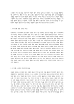 내분비계의 구조와 기능에 대한 심층 탐구 약물의 역할과 영향-6
