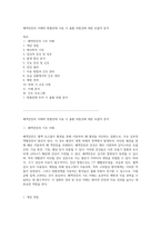 폐색전증의 이해와 항혈전제 사용 시 출혈 위험성에 대한 포괄적 분석-1