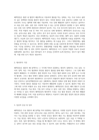 폐색전증의 이해와 항혈전제 사용 시 출혈 위험성에 대한 포괄적 분석-2