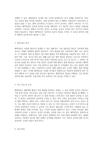 폐색전증의 이해와 항혈전제 사용 시 출혈 위험성에 대한 포괄적 분석-3