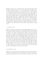 폐색전증의 이해와 항혈전제 사용 시 출혈 위험성에 대한 포괄적 분석-4
