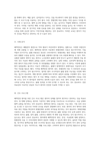 폐색전증의 이해와 항혈전제 사용 시 출혈 위험성에 대한 포괄적 분석-6
