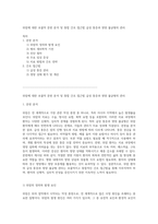 위암에 대한 포괄적 문헌 분석 및 통합 간호 접근법 급성 통증과 영양 불균형의 관리-1