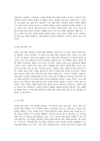 위암에 대한 포괄적 문헌 분석 및 통합 간호 접근법 급성 통증과 영양 불균형의 관리-2