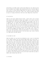 위암에 대한 포괄적 문헌 분석 및 통합 간호 접근법 급성 통증과 영양 불균형의 관리-3