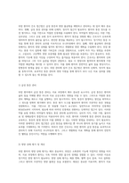 위암에 대한 포괄적 문헌 분석 및 통합 간호 접근법 급성 통증과 영양 불균형의 관리-4