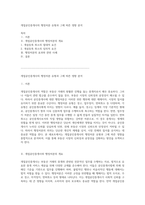 개업공인중개사의 행정처분 유형과 그에 따른 영향 분석-1