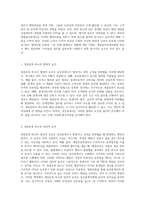 개업공인중개사의 행정처분 유형과 그에 따른 영향 분석-2