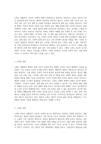 적극적 노화의 실제 사례를 통해 본 인생 후반기 건강한 삶의 지혜-2
