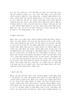 적극적 노화의 실제 사례를 통해 본 인생 후반기 건강한 삶의 지혜-3