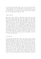 적극적 노화의 실제 사례를 통해 본 인생 후반기 건강한 삶의 지혜-4
