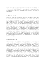 적극적 노화의 실제 사례를 통해 본 인생 후반기 건강한 삶의 지혜-5