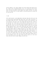 적극적 노화의 실제 사례를 통해 본 인생 후반기 건강한 삶의 지혜-6