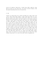 직무평가 방법의 다양한 접근법과 그 비교 분석을 통한 효과적인 인사 관리 전략 탐색-5