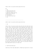 사회복지 기관의 기부 유도를 위한 효과적인 홍보물 제작 전략 탐구 (1)-1