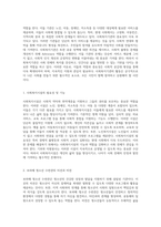사회복지 기관의 기부 유도를 위한 효과적인 홍보물 제작 전략 탐구 (1)-2