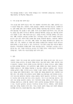 사회복지 기관의 기부 유도를 위한 효과적인 홍보물 제작 전략 탐구 (1)-4