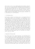 폐선교량의 새로운 활용 방안으로 강변 커뮤니티 단절 문제 해결하기 한강철교를 중심으로-2