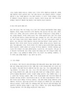 폐선교량의 새로운 활용 방안으로 강변 커뮤니티 단절 문제 해결하기 한강철교를 중심으로-3