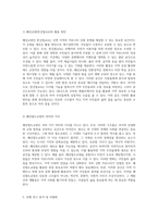 폐선교량의 새로운 활용 방안으로 강변 커뮤니티 단절 문제 해결하기 한강철교를 중심으로-4