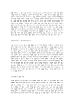 폐선교량의 새로운 활용 방안으로 강변 커뮤니티 단절 문제 해결하기 한강철교를 중심으로-6
