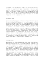 폐선교량의 새로운 활용 방안으로 강변 커뮤니티 단절 문제 해결하기 한강철교를 중심으로-7