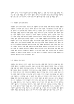 폐선교량의 새로운 활용 방안으로 강변 커뮤니티 단절 문제 해결하기 한강철교를 중심으로-8