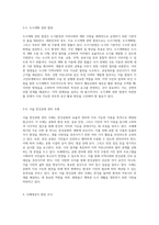 폐선교량의 새로운 활용 방안으로 강변 커뮤니티 단절 문제 해결하기 한강철교를 중심으로-10