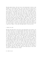 폐선교량의 새로운 활용 방안으로 강변 커뮤니티 단절 문제 해결하기 한강철교를 중심으로-11