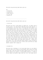 셰익스피어의 사랑을 통해 바라본 영화의 매력과 감정의 깊이-1