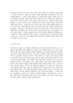 셰익스피어의 사랑을 통해 바라본 영화의 매력과 감정의 깊이-3