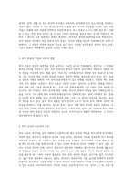 언어와 사회 한글의 전용과 한자 혼용의 상호작용에 대한 심층적 탐구-2