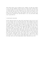 언어와 사회 한글의 전용과 한자 혼용의 상호작용에 대한 심층적 탐구-3