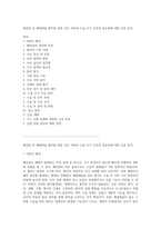폐선암 및 폐절제술 환자를 위한 간호 과정과 수술 주기 간호의 중요성에 대한 심층 분석-1