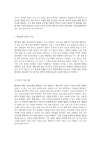 폐선암 및 폐절제술 환자를 위한 간호 과정과 수술 주기 간호의 중요성에 대한 심층 분석-2