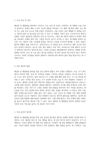 폐선암 및 폐절제술 환자를 위한 간호 과정과 수술 주기 간호의 중요성에 대한 심층 분석-3