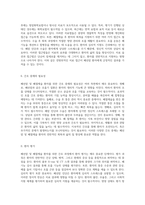 폐선암 및 폐절제술 환자를 위한 간호 과정과 수술 주기 간호의 중요성에 대한 심층 분석-4