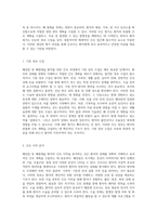 폐선암 및 폐절제술 환자를 위한 간호 과정과 수술 주기 간호의 중요성에 대한 심층 분석-5