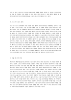폐선암 및 폐절제술 환자를 위한 간호 과정과 수술 주기 간호의 중요성에 대한 심층 분석-7